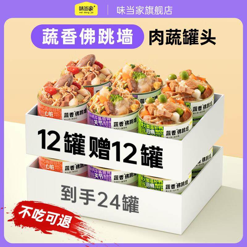 味当家狗狗零食狗罐头成犬幼犬营养拌饭整箱24罐宠物零食 三种口,宠物/宠物食品及用品,狗零食罐,淘宝优惠券,粉丝福利购,淘宝优惠卷