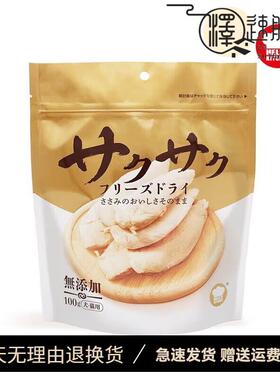 地狱厨房  HELL'S KITCHENs Kitchen)猫零食鸡小胸冻干整块