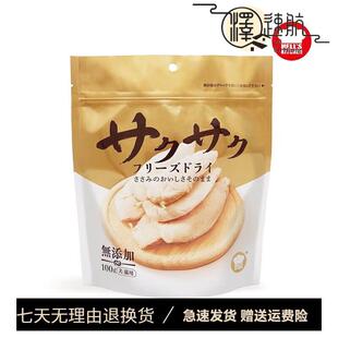 地狱厨房 HELL'S KITCHENs Kitchen)猫零食鸡小胸冻干整块