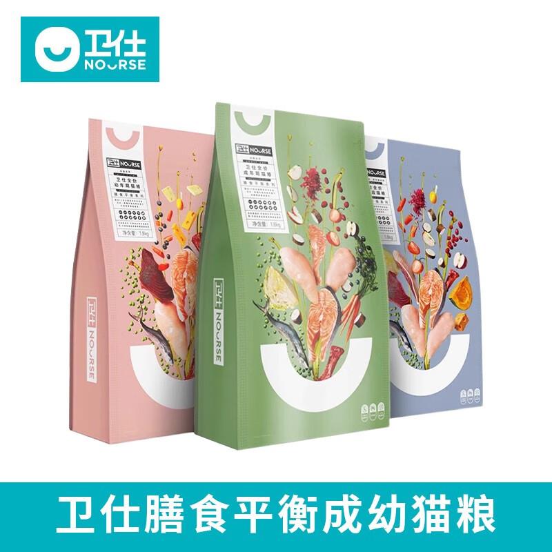卫仕卫仕猫粮1.8kg全阶段全价成猫幼猫奶糕营养无谷长肉卫士通用