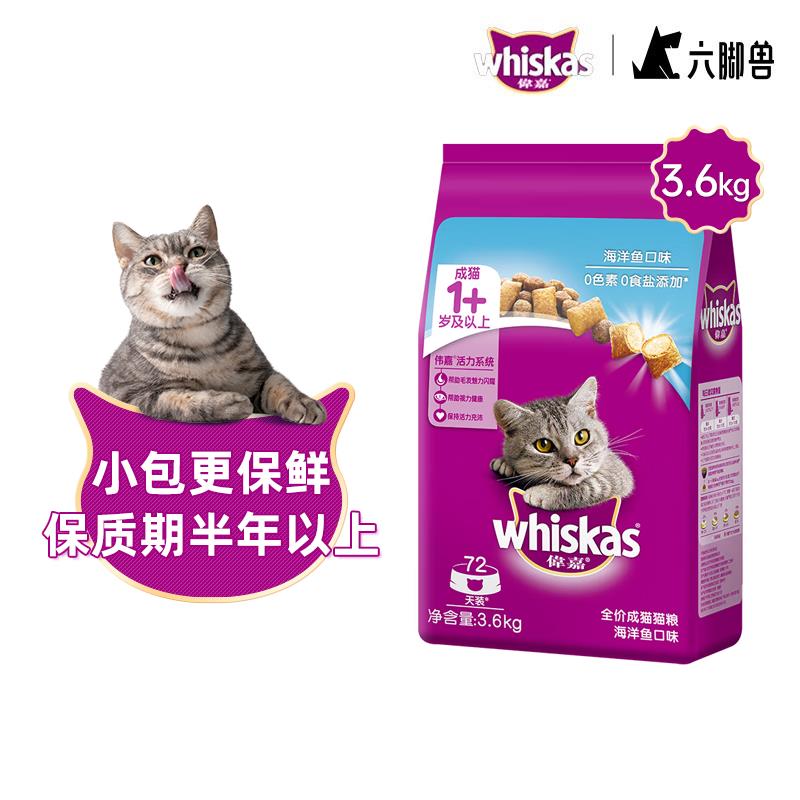伟嘉猫粮 成猫猫粮  美短英短橘猫布偶 营养全价猫粮