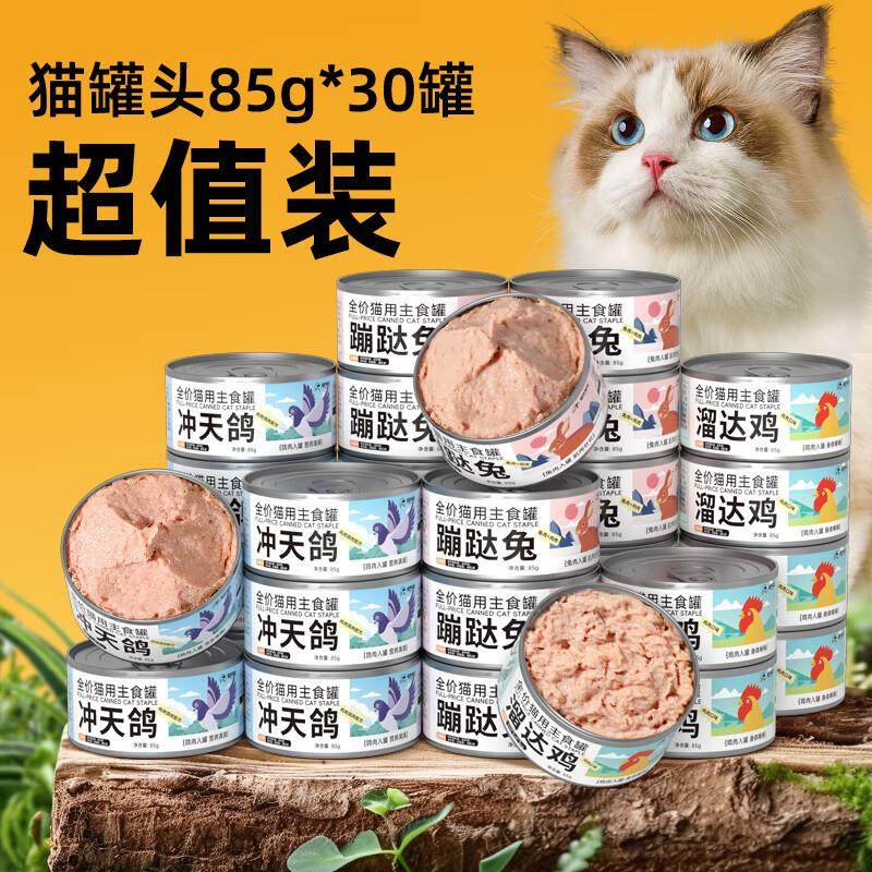 佐氏味优猫罐头主食罐猫零食流浪猫猫湿粮成猫慕斯质地猫咪罐头鸡,宠物/宠物食品及用品,猫全价湿粮/主食罐,淘宝优惠券,粉丝福利购,淘宝优惠卷