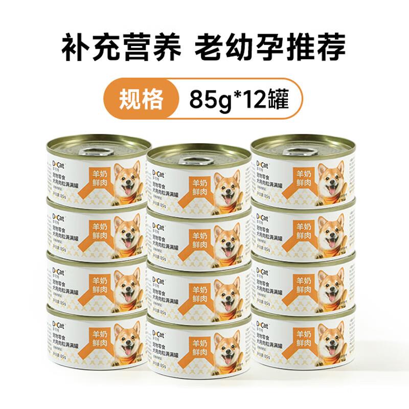 多可特(D-cat)狗罐头狗零食罐头成犬幼犬全品种狗粮伴侣狗狗湿粮