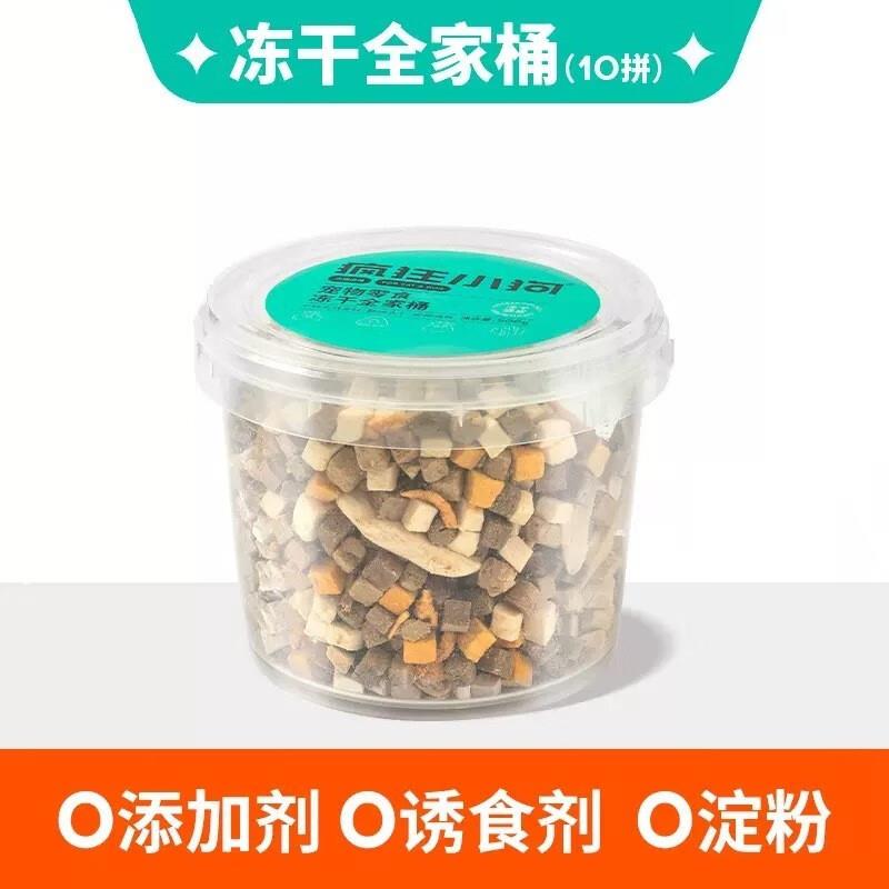 疯狂小狗零食蔬菜冻干桶鸡胸肉冻干三拼桶营养高蛋白质靓毛果蔬冻