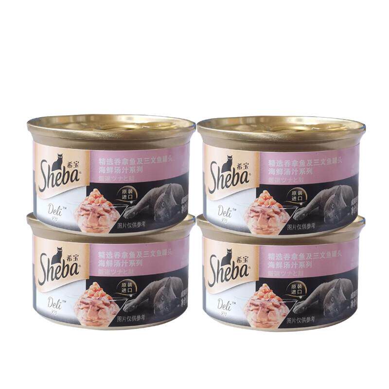 希宝(Sheba)SHEBA希宝猫罐头 进口猫咪罐头海鲜汤汁猫罐85g猫咪零