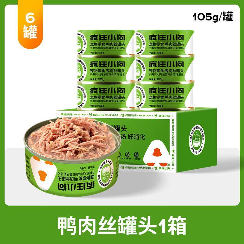狗罐头疯狂小狗罐头拌饭狗零食营养湿粮柯基金毛小型犬狗狗罐头,宠物/宠物食品及用品,狗零食罐,淘宝优惠券,粉丝福利购,淘宝优惠卷