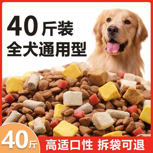 赛狮狗粮40斤装成犬幼犬泰迪比熊拉布拉多金毛通用型全价狗粮10斤