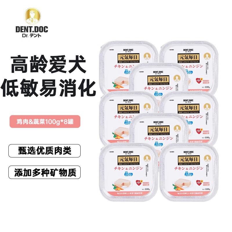 丹特医生元气每日餐盒狗狗主食罐头成犬幼犬老年狗湿粮肉罐头拌粮