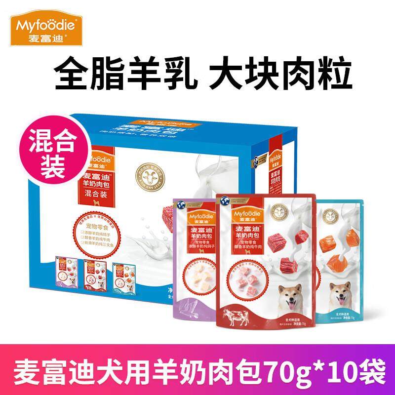 麦富迪狗零食 狗狗羊奶肉包 营养湿粮鲜封包罐头成幼犬拌饭肉粒包,宠物/宠物食品及用品,狗零食罐,淘宝优惠券,粉丝福利购,淘宝优惠卷
