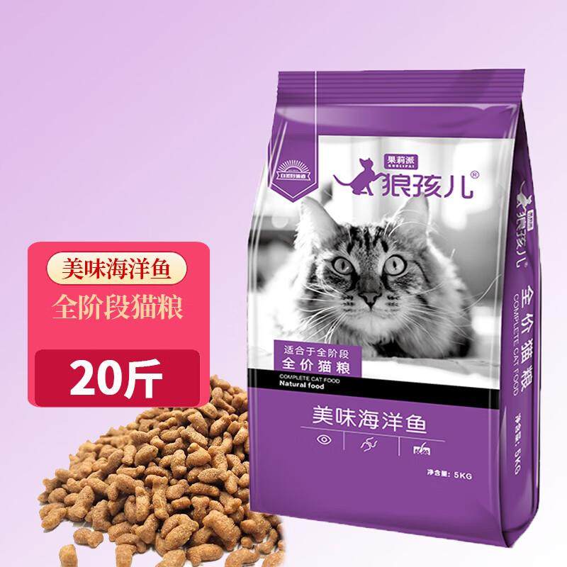 狼孩儿幼猫成猫猫粮深海鱼三文鱼全猫期布偶蓝猫英短猫咪全价粮,宠物/宠物食品及用品,猫全价膨化粮,淘宝优惠券,粉丝福利购,淘宝优惠卷