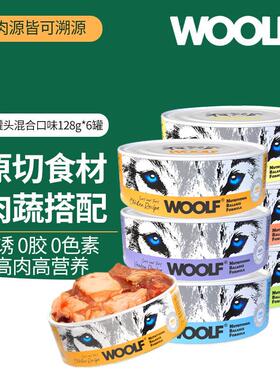 WOOLF伍尔夫狗零食罐头宠物原切肉拌饭营养湿粮鲜食罐 混合口味12