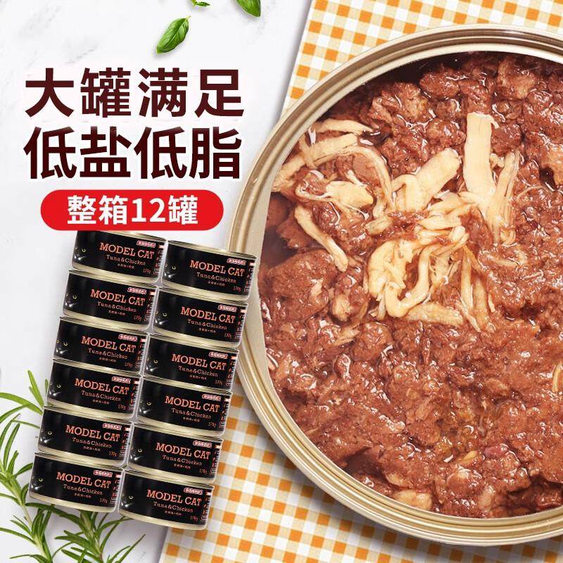 麦富迪猫罐头170g整箱成猫幼猫营养发腮猫主食湿粮模特猫金枪鱼零,宠物/宠物食品及用品,猫草/猫草片,淘宝优惠券,粉丝福利购,淘宝优惠卷
