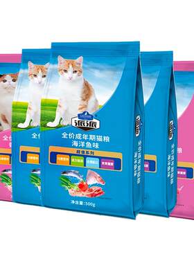 派派猫粮500g*5包通用型鱼肉牛肉味流浪猫咪主粮美毛发腮小包装5