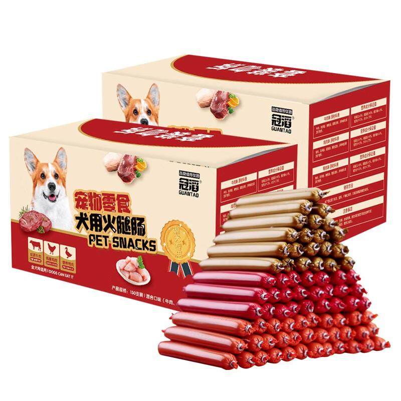 冠滔狗零食狗狗火腿肠泰迪宠物食品幼犬成犬训练奖励美味 混合口,宠物/宠物食品及用品,狗零食罐,淘宝优惠券,粉丝福利购,淘宝优惠卷