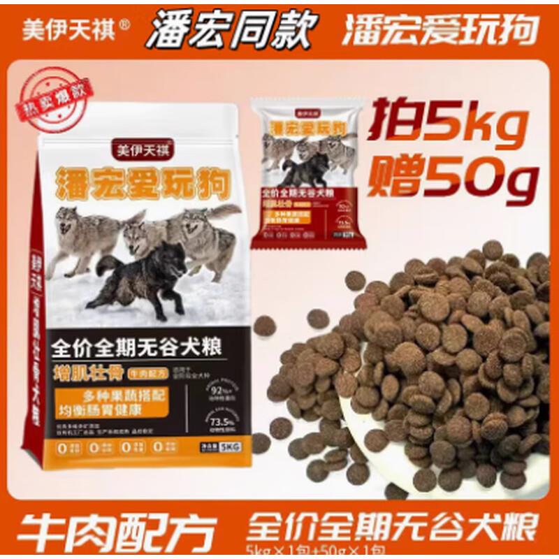 OIMG潘宏美伊天祺能量觉醒小型犬全阶段全价狗粮增肌壮骨五谷潘虹