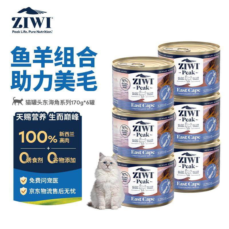 滋益巅峰(ZIWI)猫罐头170g*6罐起源东海角系列主食零食湿粮成猫幼,宠物/宠物食品及用品,猫全价湿粮/主食罐,淘宝优惠券,粉丝福利购,淘宝优惠卷