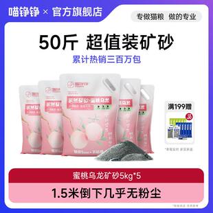 喵铮铮原矿砂猫砂除臭矿石矿物貓砂几乎无尘活性炭沸石幼猫成猫推