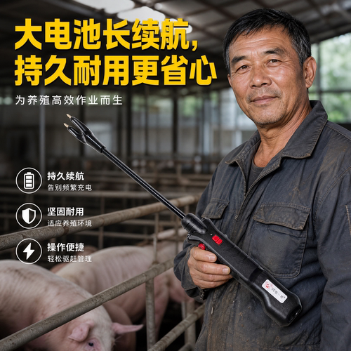 赶猪神器赶猪棒大功率电动赶猪棍棒撵母猪牛羊击电鞭子防水