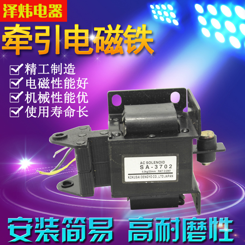 SA-3702推拉式交流牵引电磁铁行程20mm 吸力5KG 220V