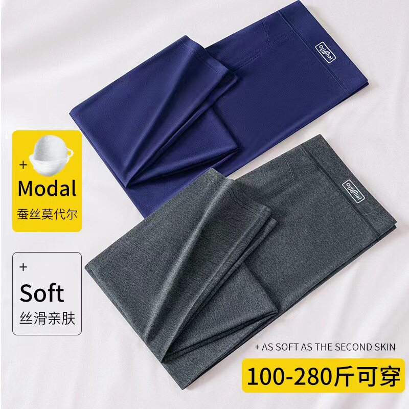 莫代尔秋裤男春秋薄款高腰肥佬打底衬裤加肥加大码桑蚕丝男士线裤