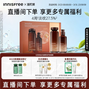 抗皱紧致 悦诗风吟红茶多肽水乳套装 自播专属