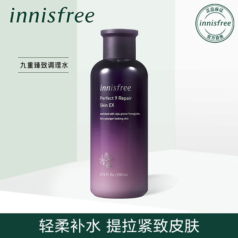 innisfree/悦诗风吟九重臻致修护调理水200ml 紧致提拉补水修护