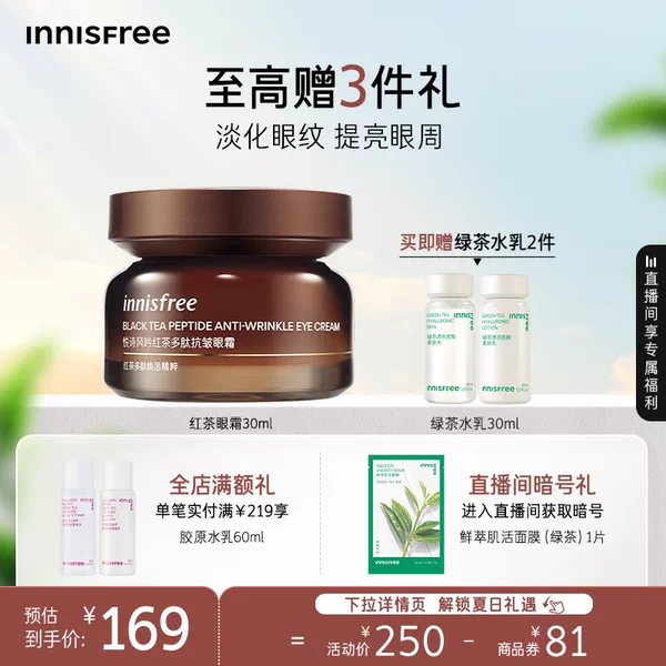 Товары от innisfree官方旗舰店