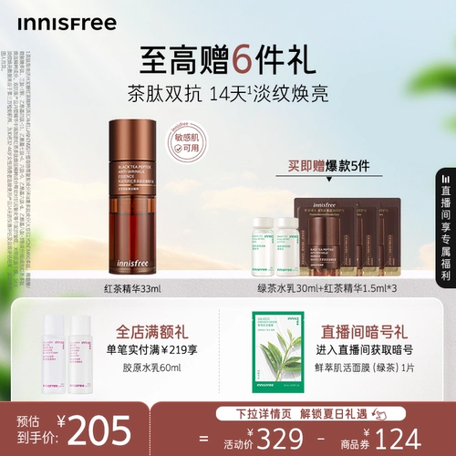 Innisfree, красный (черный) чай, восстанавливающая разглаживающая сыворотка, официальный продукт, против морщин