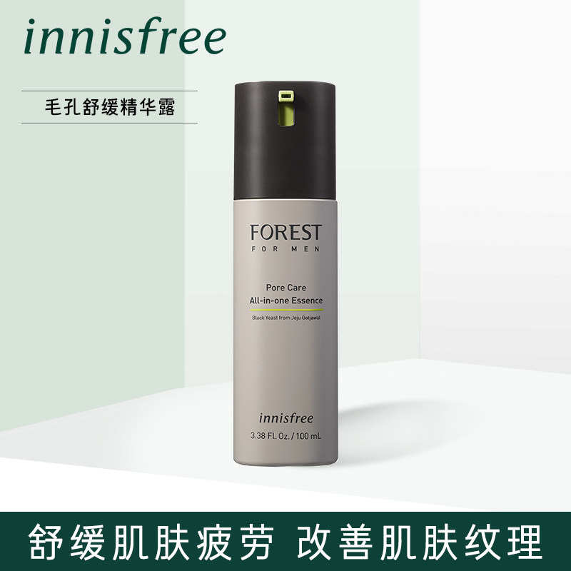innisfree/悦诗风吟森林男士毛孔多效舒缓精华露 水乳精华三合一