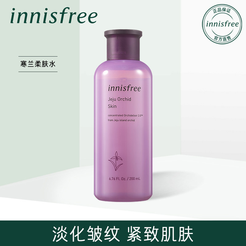 innisfree/悦诗风吟寒兰至润柔肤水修护屏障淡化皱纹紧致补水保湿