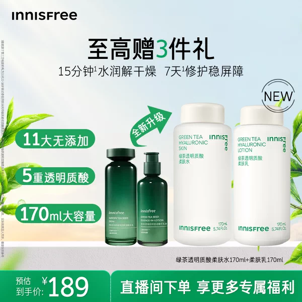 Товары от innisfree官方旗舰店