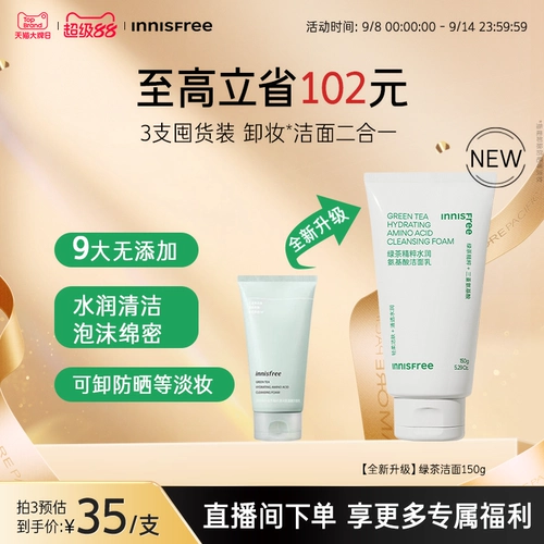 Innisfree, увлажняющее очищающее молочко на основе аминокислот, официальный продукт, контроль жирного блеска