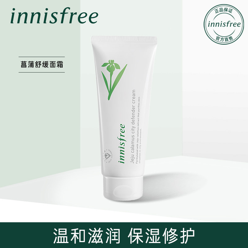 innisfree/悦诗风吟菖蒲舒缓面霜温和修护敏感肌补水