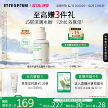 【圣诞礼物】悦诗风吟小绿瓶绿茶透明质酸保湿修护舒缓精华