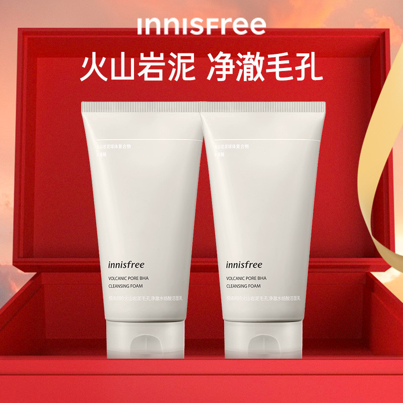 【专享 】innisfree悦诗风吟火山岩泥洗面奶净澈水杨酸洁面乳