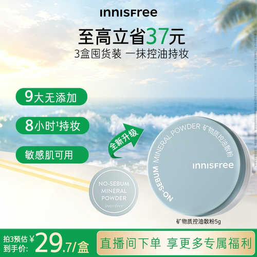 控油清爽持妆