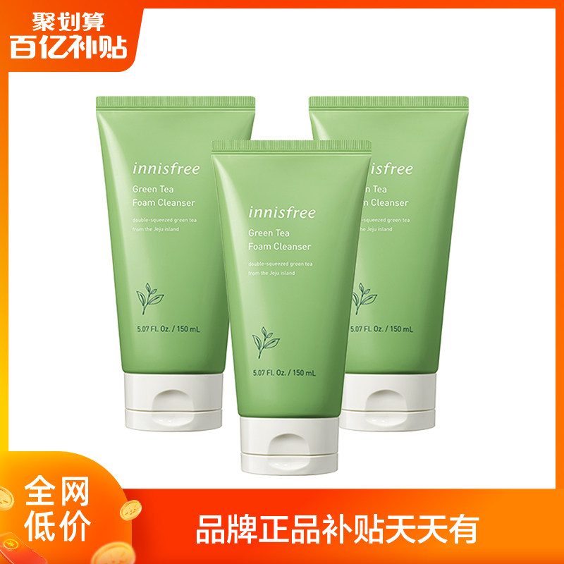【百亿补贴】innisfree/悦诗风吟绿茶保湿水润洁面膏套装 3只装