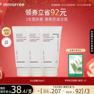 【新年礼物】悦诗风吟火山岩泥洗面奶毛孔净澈水杨酸洁面官方正品