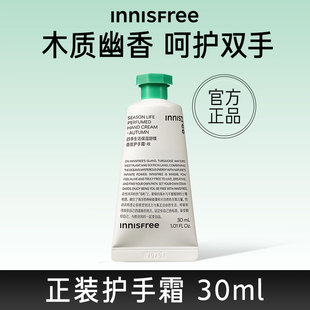 【顺手买一件】悦诗风吟四季生活芳香保湿舒缓香氛护手霜1支