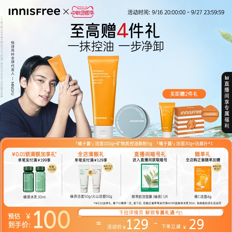 innisfree官方旗舰店
