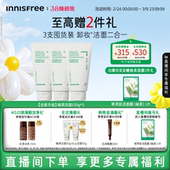 氨基酸洁面 悦诗风吟绿茶洗面奶控油保湿 自播专属