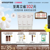 悦诗风吟火山岩泥洗面奶毛孔净澈水杨酸洁面正品 38现货立抢