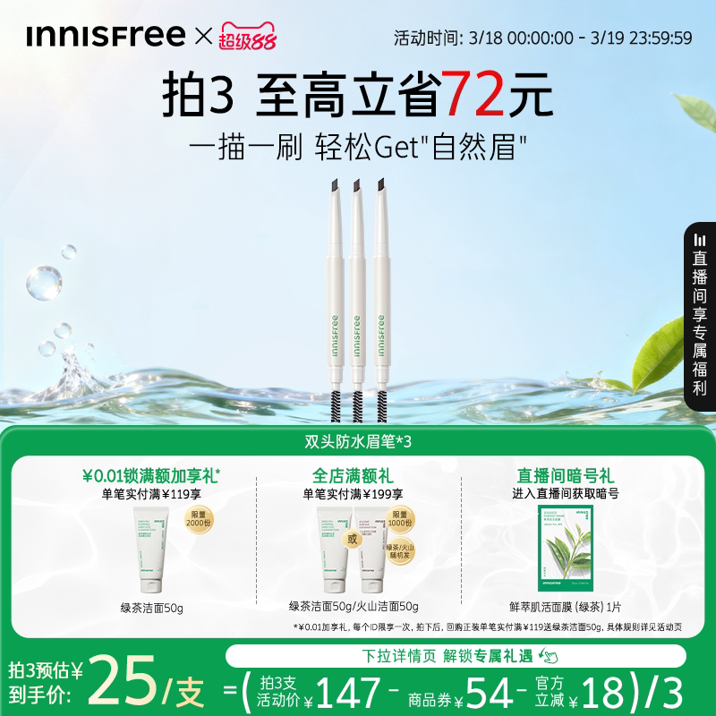 【官方正品】悦诗风吟自然双头眉笔防水不易晕染官方正品