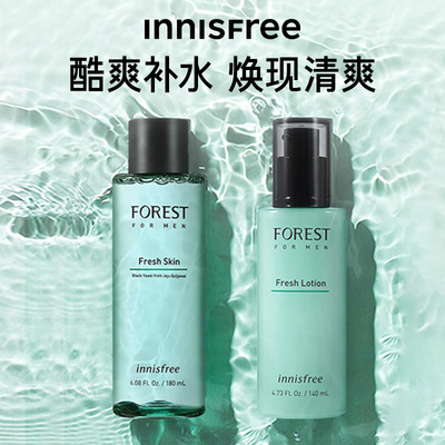 【专享】innisfree/悦诗风吟森林男士修护控油保湿护肤水乳套装