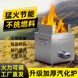无烟汽化炉柴火灶柴煤两用新款家用户外小型加厚内胆取暖柴火炉