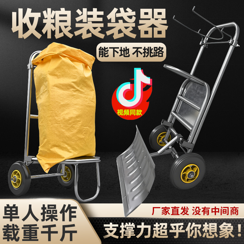 农村装粮食撑袋子神器收玉米谷子支架装袋子器多功能灌袋器小推车