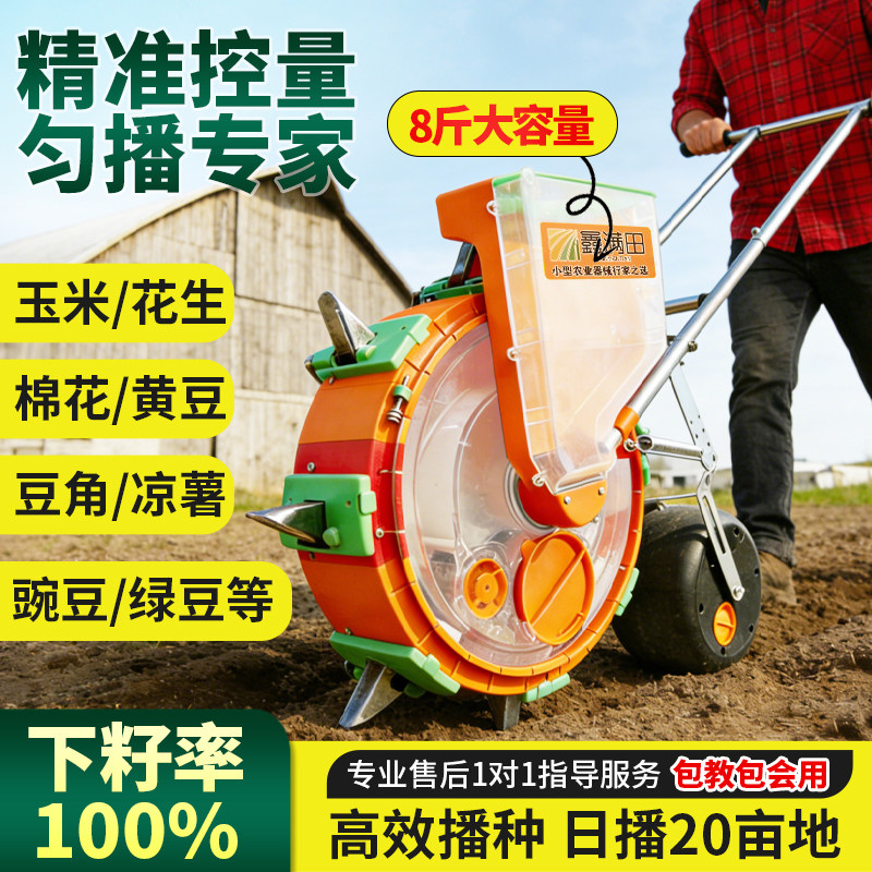 新款手推式播种机玉米花生大黄豆角种肥一体机点播精播全自动神器