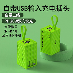 自带线双向快充20000毫安大容量充电宝移动电源闪充显示携三合一