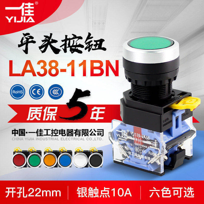 正品电源开关一佳LA38图片