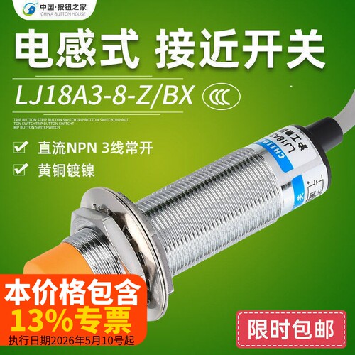 沪工电感式m18直流npn接近开关